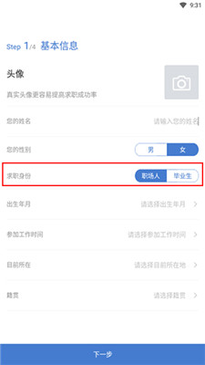 广西人才网