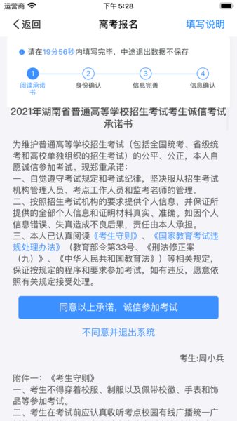 潇湘高考2024