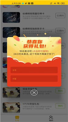 17173交易平台app