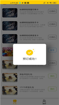 17173交易平台app
