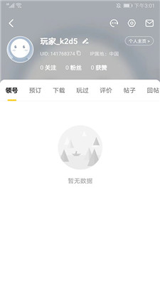 17173交易平台app
