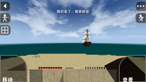 生存战争扩展版