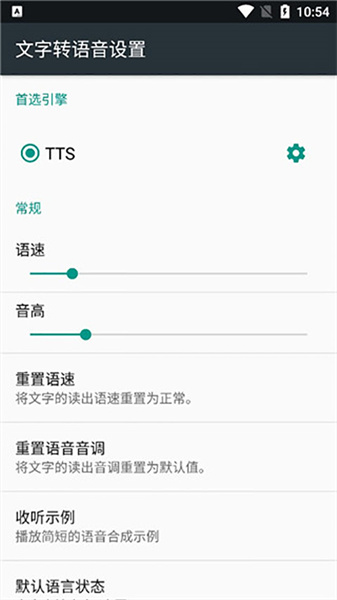 tts微软语音引擎