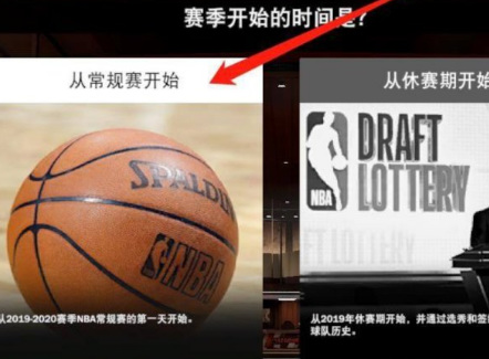 NBA2K20手游