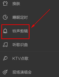 酷我音乐svip解锁版