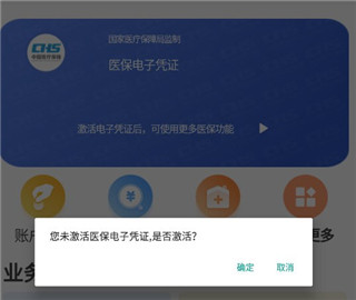 贵州医保app