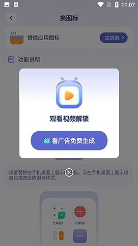 隱藏游戲計算器