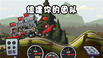 登山赛车2免费