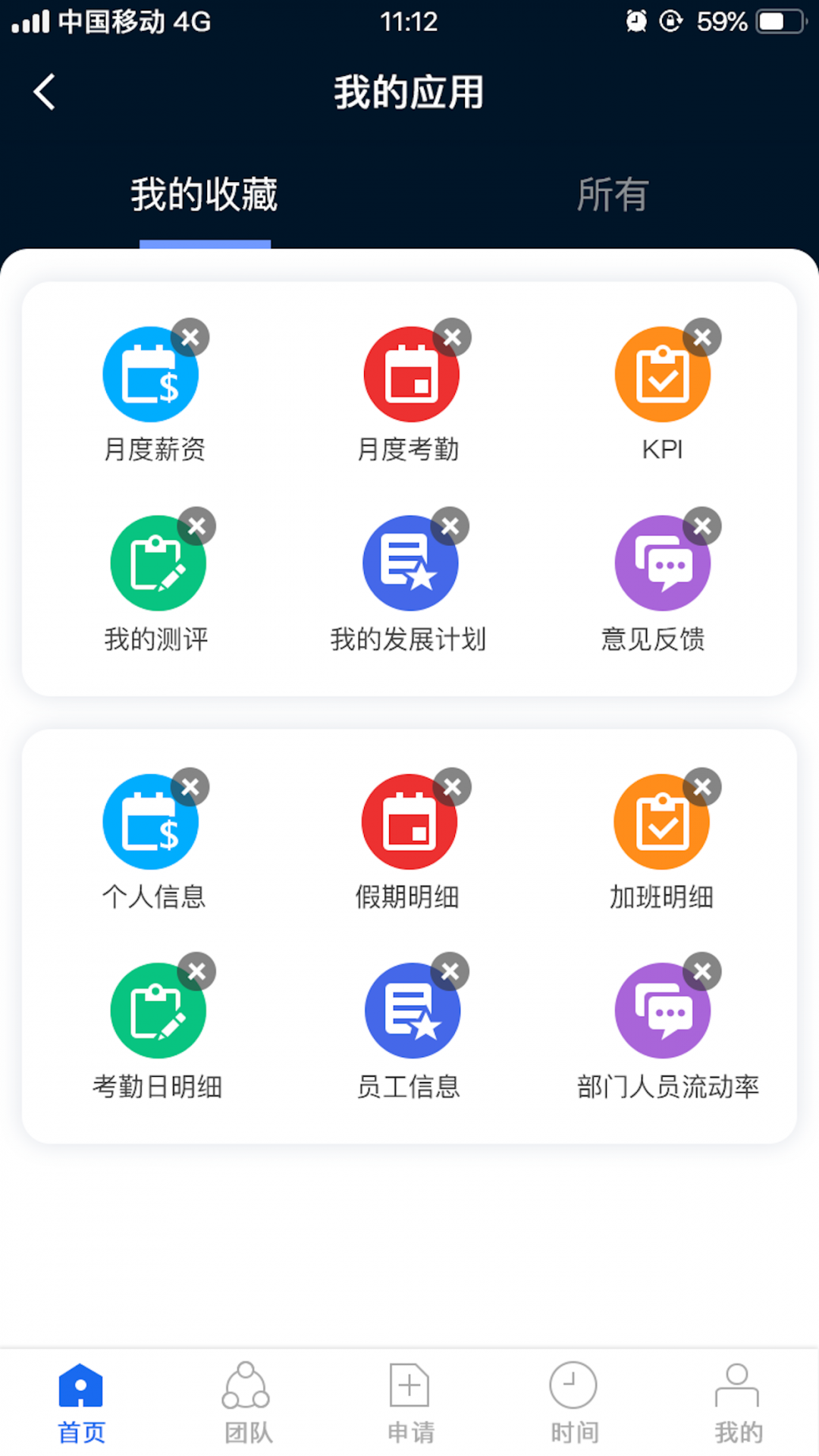 Kayang Plus截图