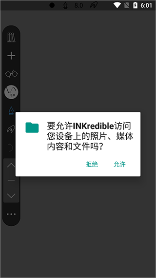 inkredible手写软件使用方法