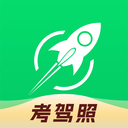 音速驾考学习