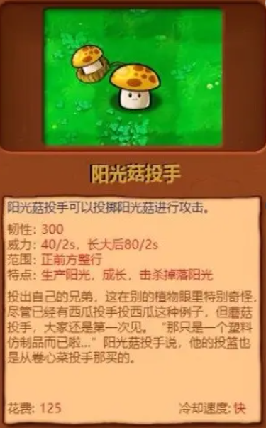 植物大战僵尸杂交版2.2版本