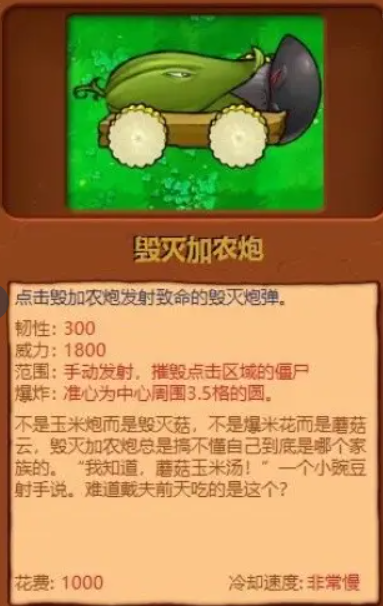 植物大战僵尸杂交版2.2版本