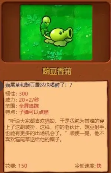 植物大战僵尸杂交版2.2版本