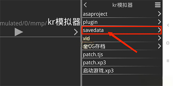 吉里吉里2模拟器1.6.9