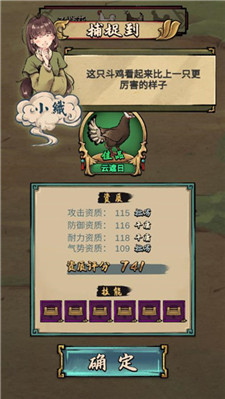 疯狂斗鸡场折相思