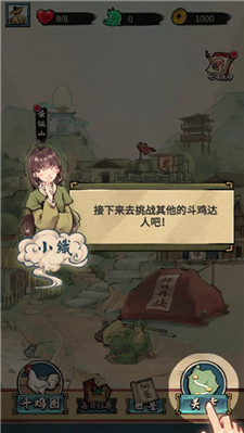 疯狂斗鸡场折相思