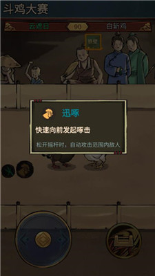 疯狂斗鸡场折相思