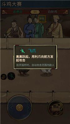 疯狂斗鸡场折相思