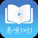 易呀1对1