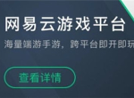 网易云游戏时长兑换码无过期 网易云游戏时长兑换码大全2024最新分享