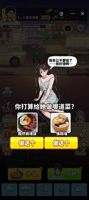 我要当食神无广告