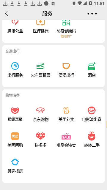 微信余额伪装