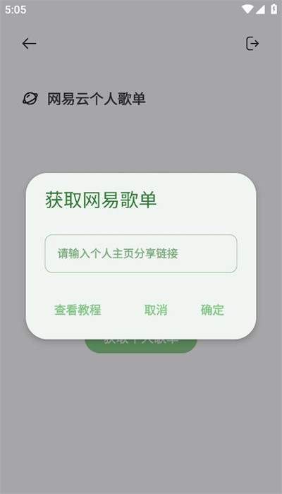 岸聽音樂去廣告