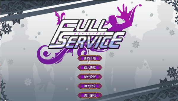 fullservice