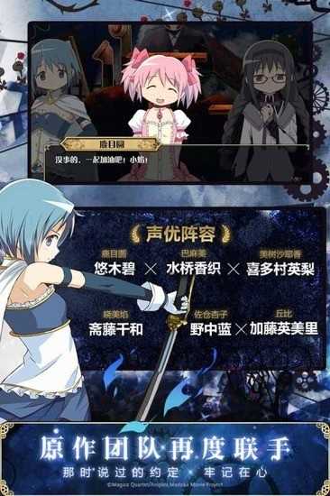 魔法少女小圆携带版