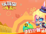 纸萌猫乐园免费兑换码 2024最新兑换码大全