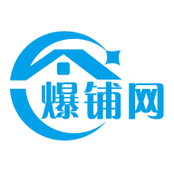 爆铺网转店