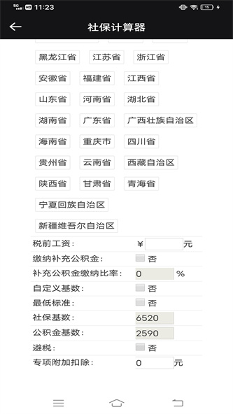 猎魔查户籍v1.0