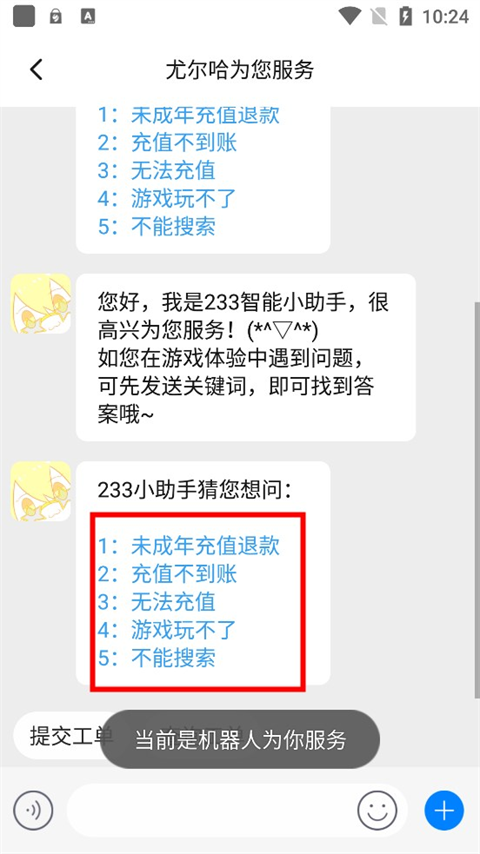 233乐园免费无实名认证