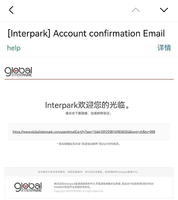 interpark购票