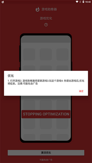 gamebooster