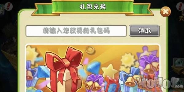 2024最新植物大战僵尸2兑换码一览 pvz2最新礼包码汇总