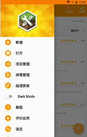我的世界模组制作器中文版