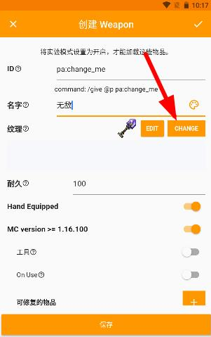 我的世界模组制作器中文版