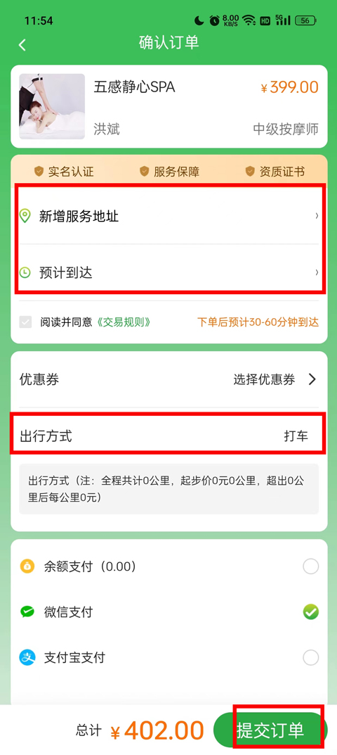 爱尚往约到家app