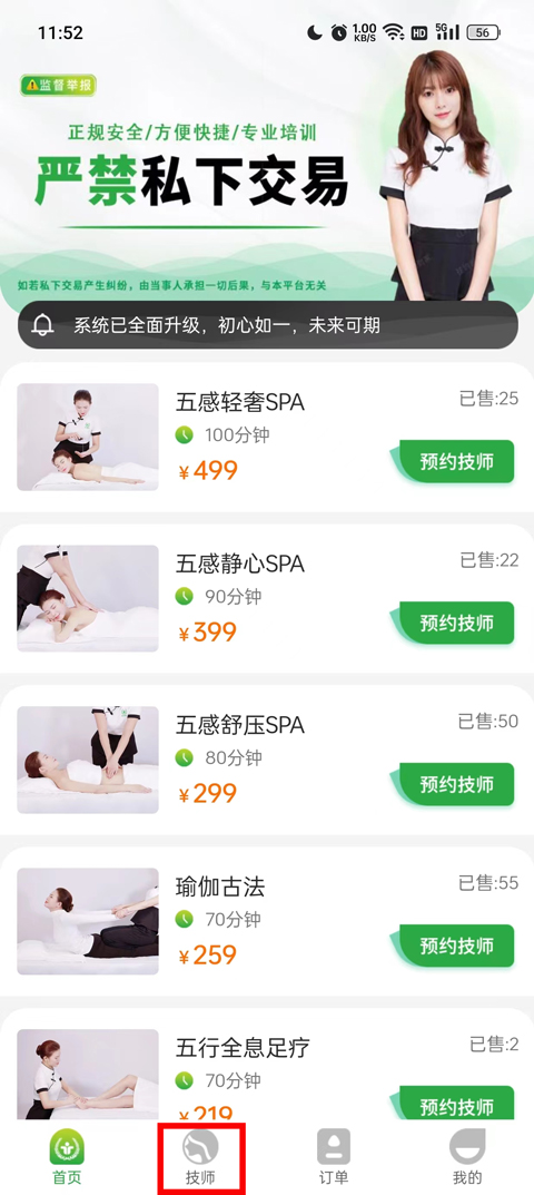 爱尚往约到家app