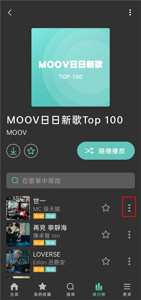 MOOV音樂