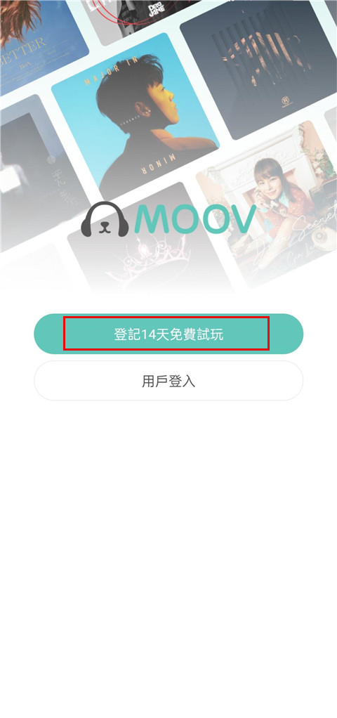 MOOV音乐