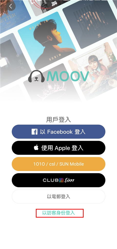 MOOV音乐