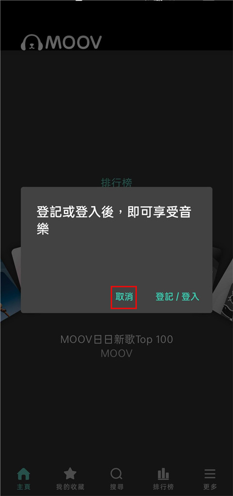 MOOV音乐