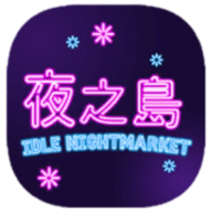 Night Market