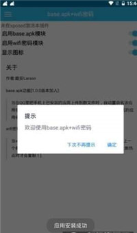 base.apk.1文件