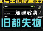 绝区零零号银行积分怎么速刷2000 零号银行存款2000积分获取方法