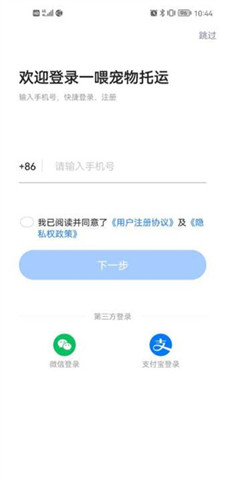 一喂宠物托运