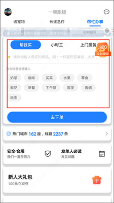 一喂宠物托运